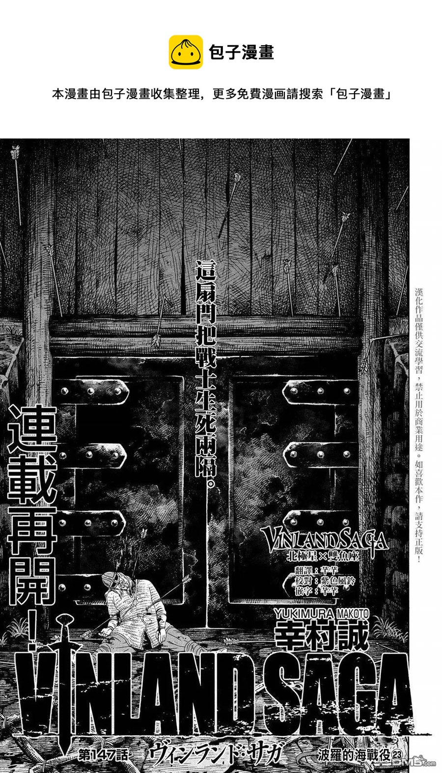 147 波罗的海战役㉓0