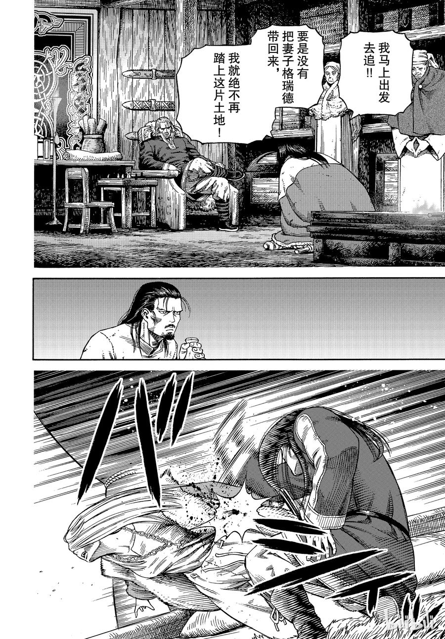 161 齐格鲁德的决断1