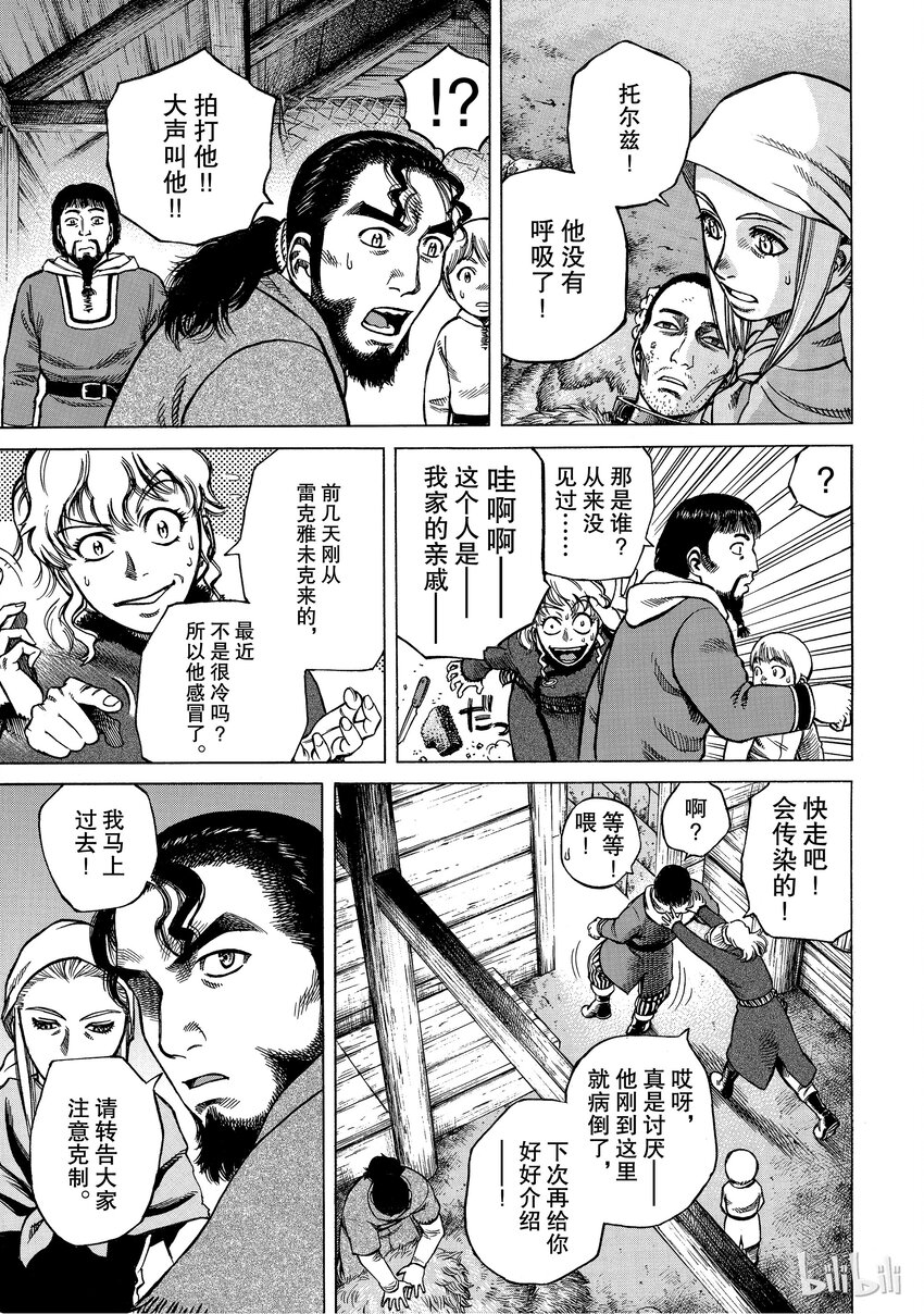 004 解不开的锁链2