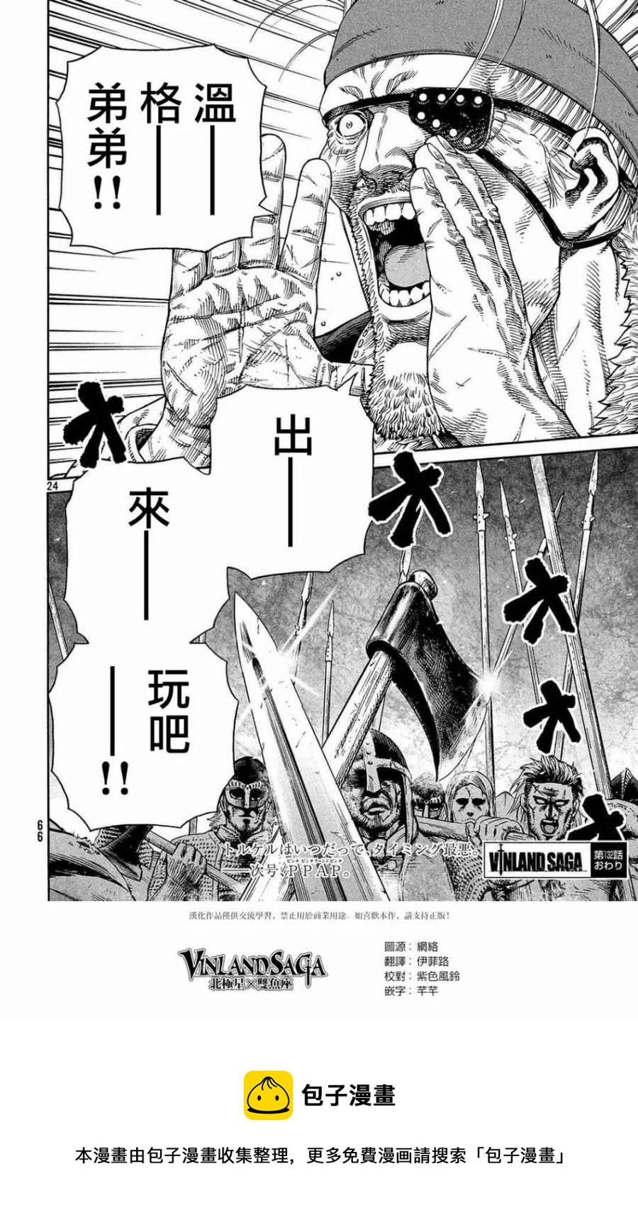 132 波罗的海战役⑧2