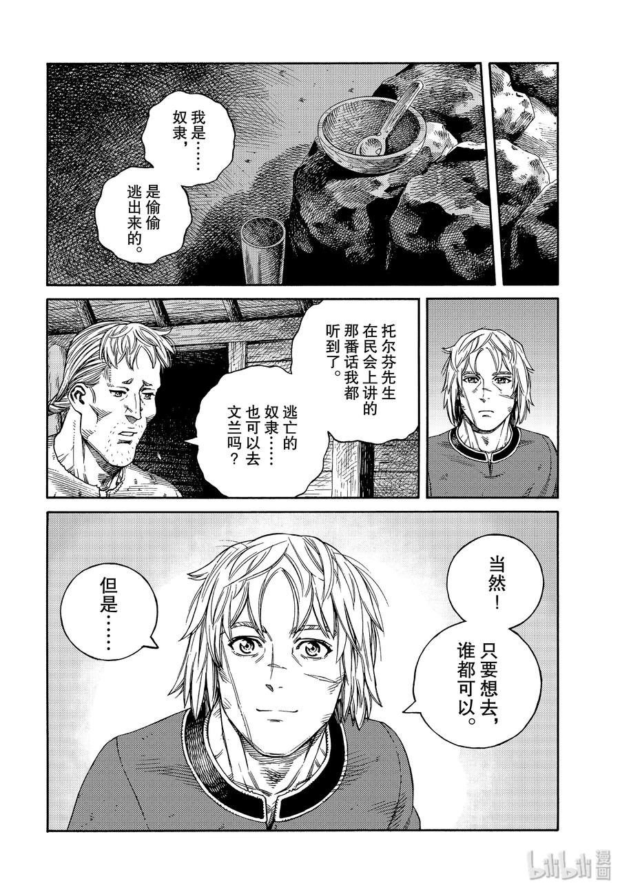 169 西方的航路33