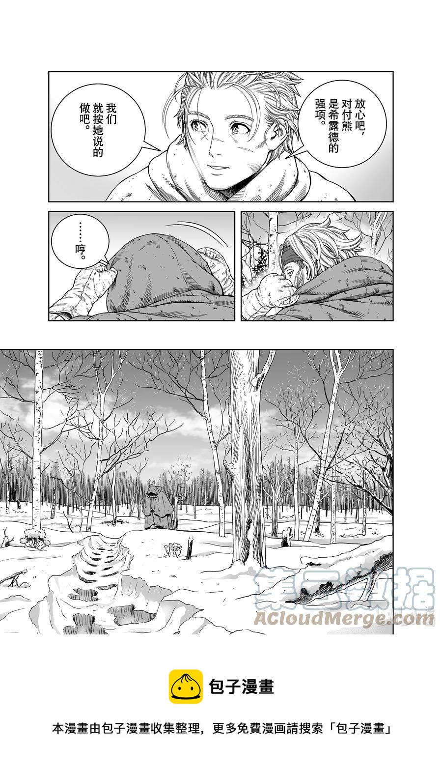 188 希尔德与森林之神4