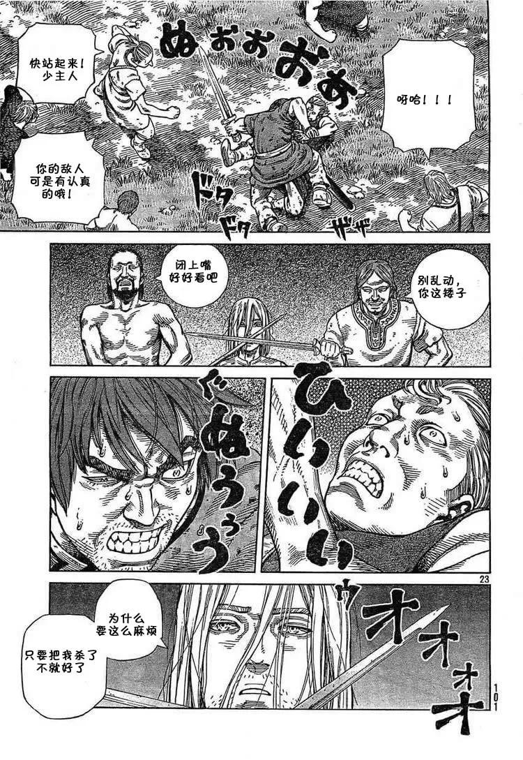 058 杀了也无所谓的人2