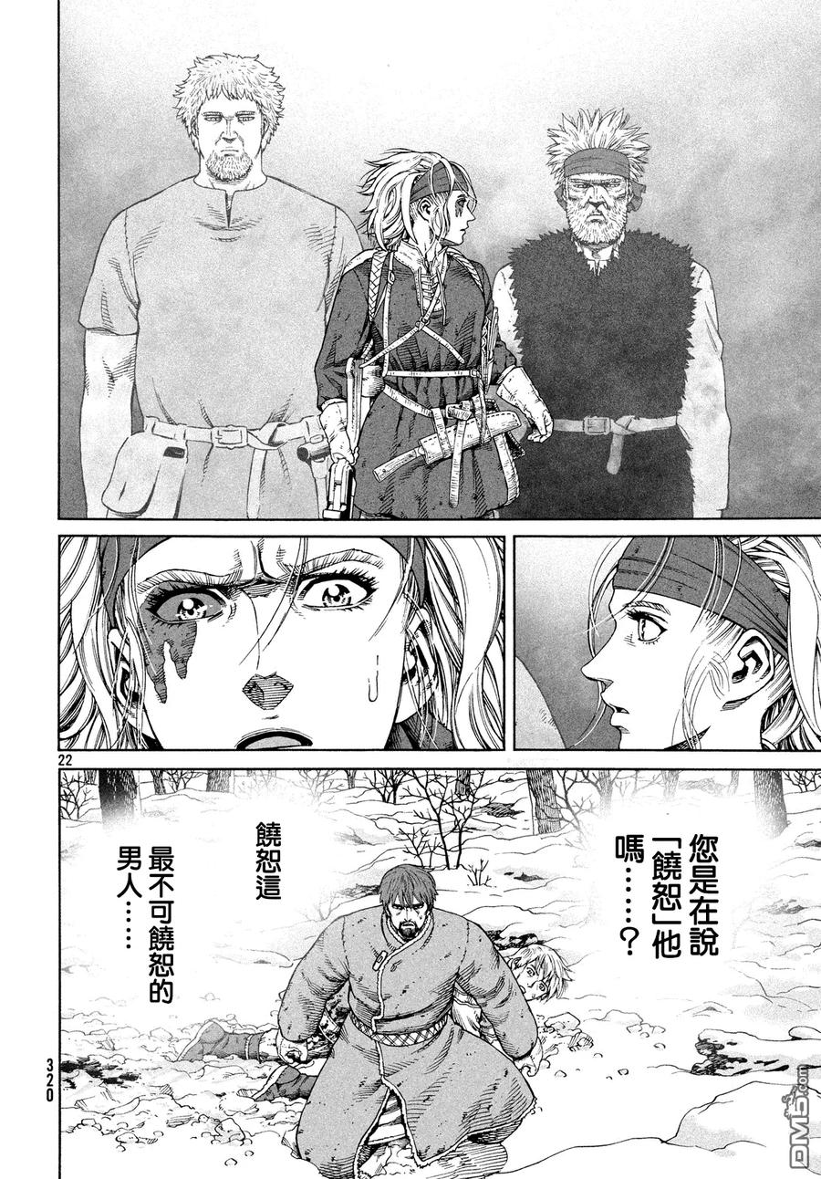 122 猎人与礼物⑨0