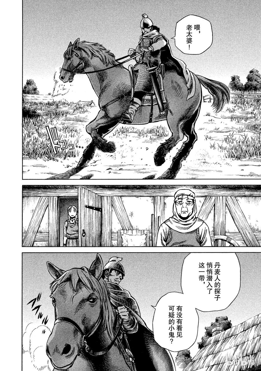 017 英格兰-公元1008年-4