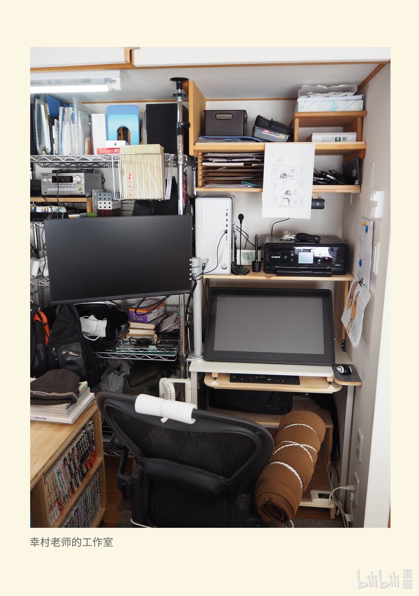 194 动画杂志AnimaniA访谈2