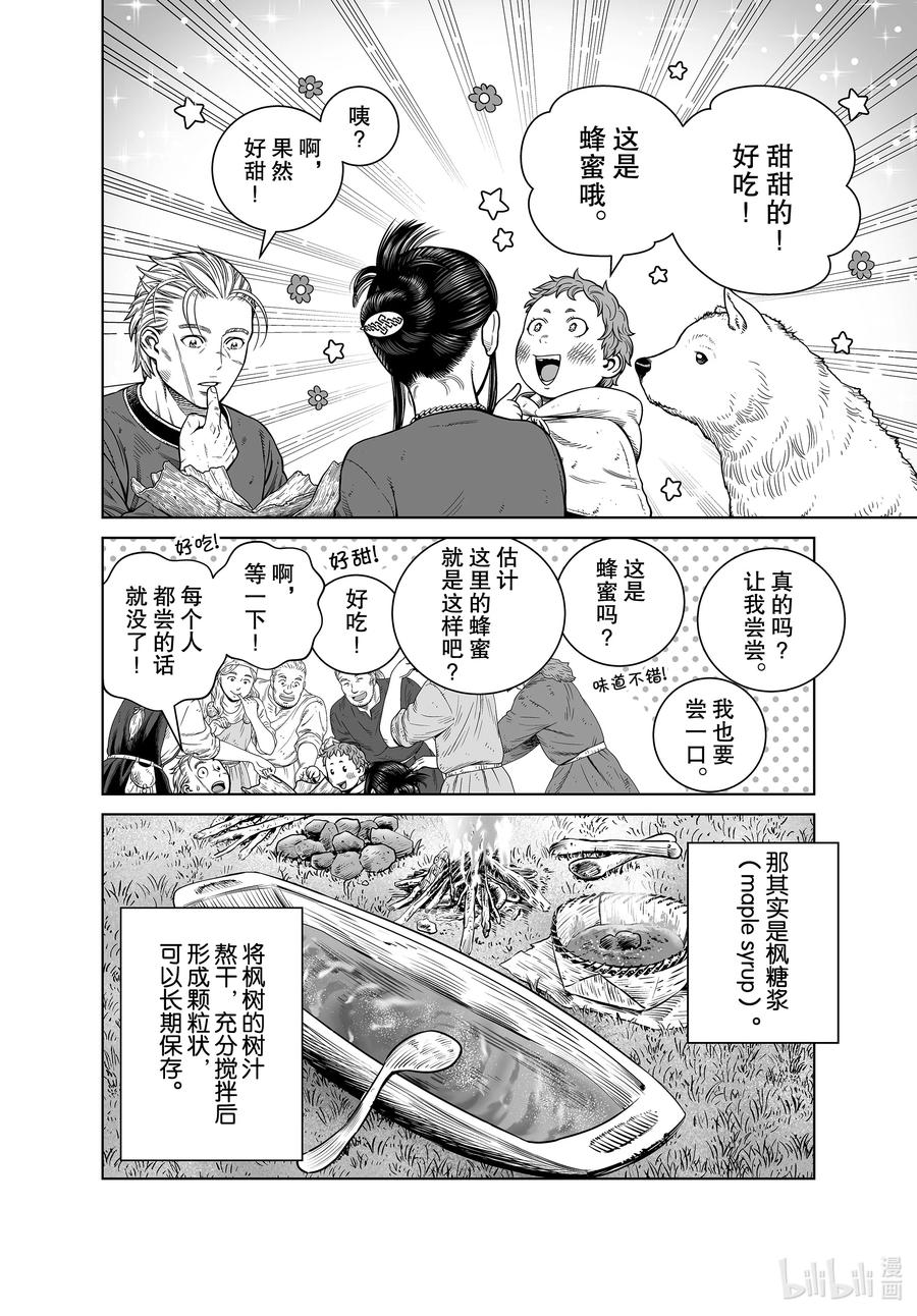 185 尼斯卡瓦吉乔的梦3