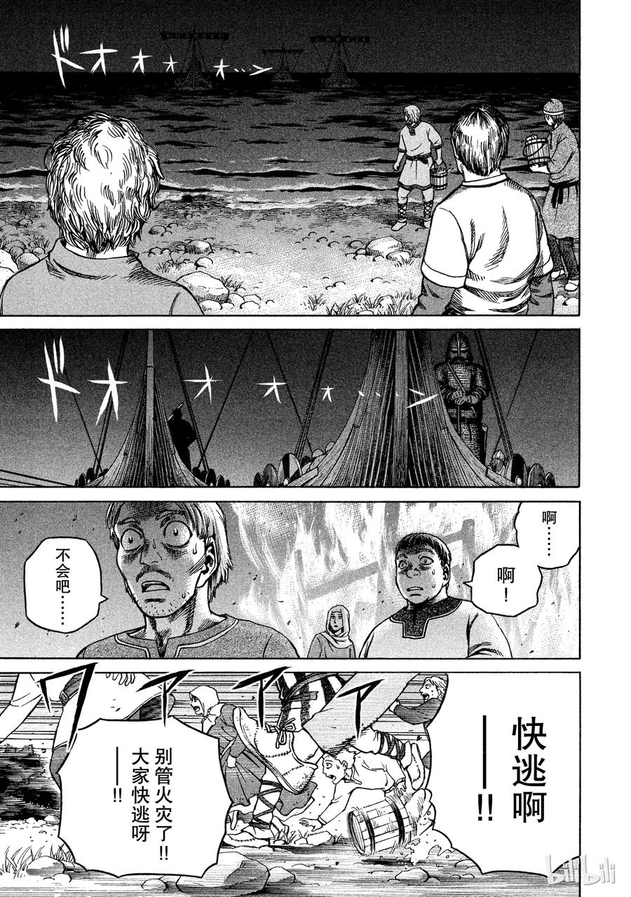 017 英格兰-公元1008年-3