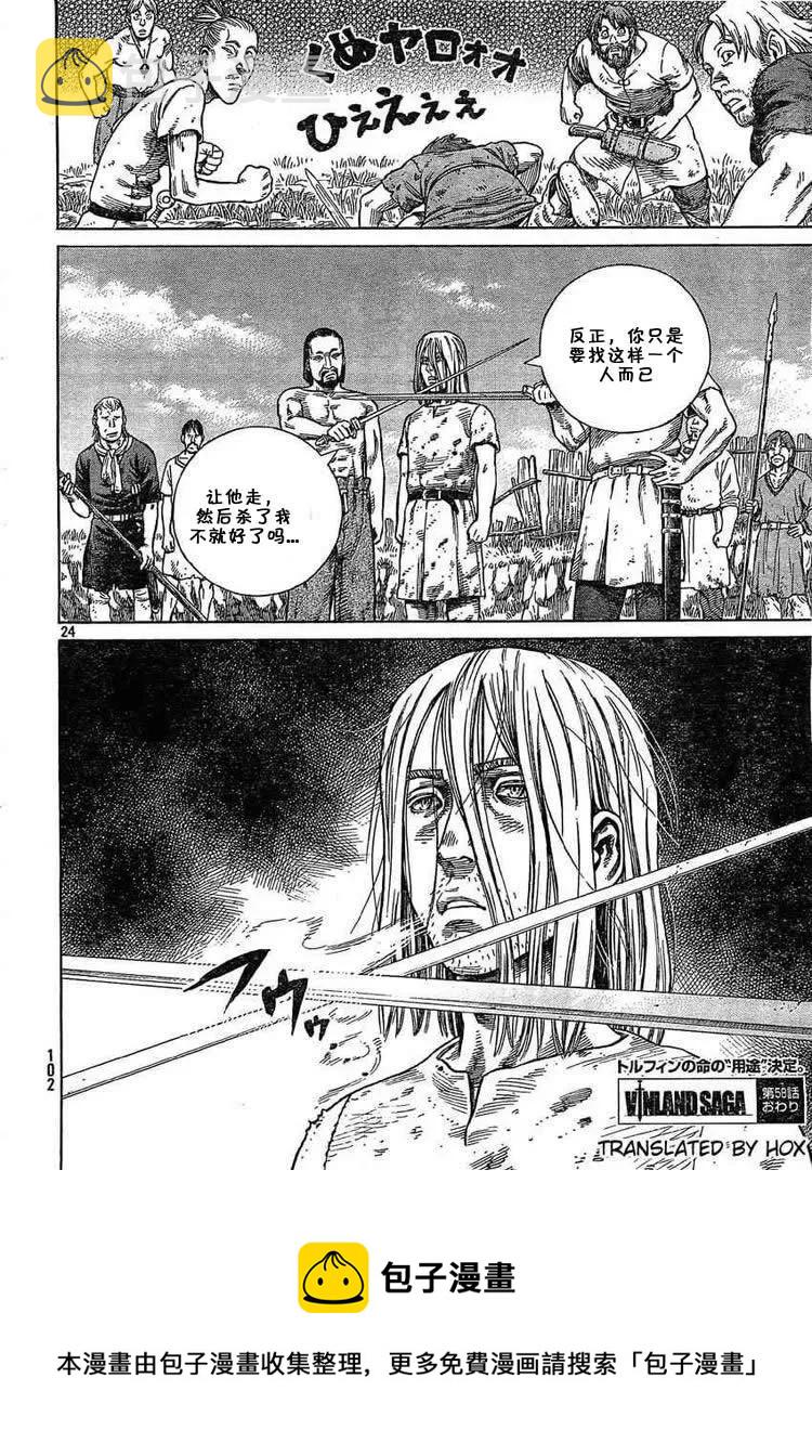 058 杀了也无所谓的人3