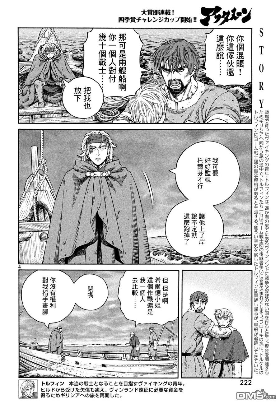 128 波罗的海战役④4