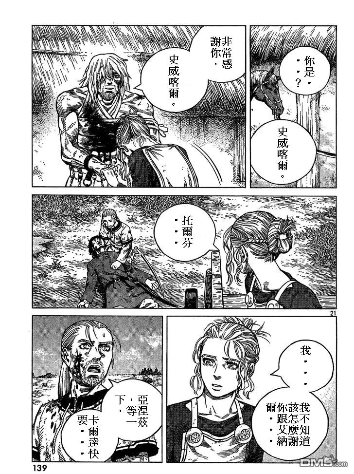 086 回不去的两个人0