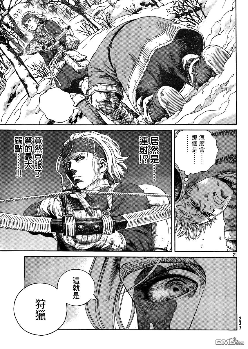 121 猎人与猎物⑧0