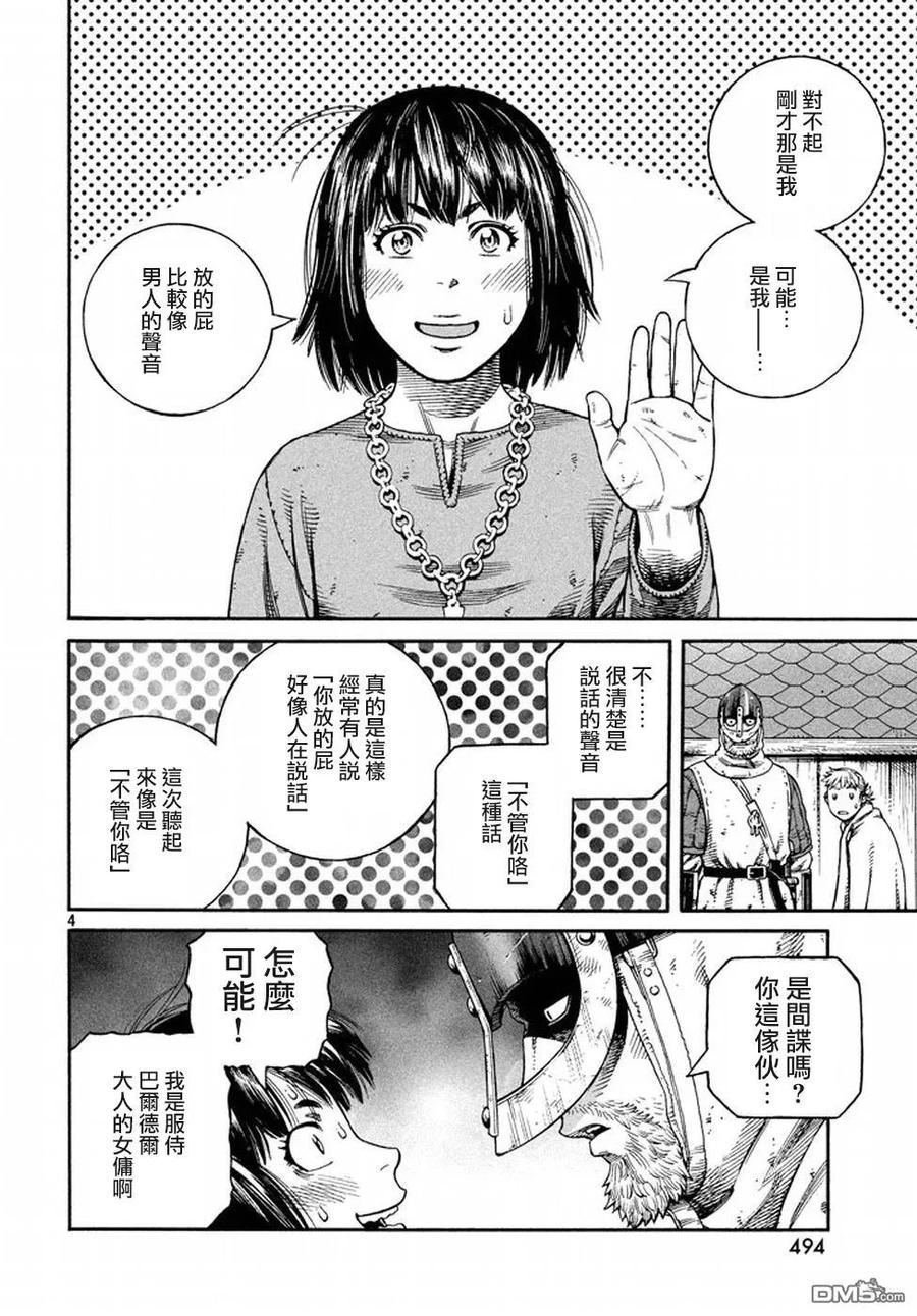 143 波罗的海战役⑲3