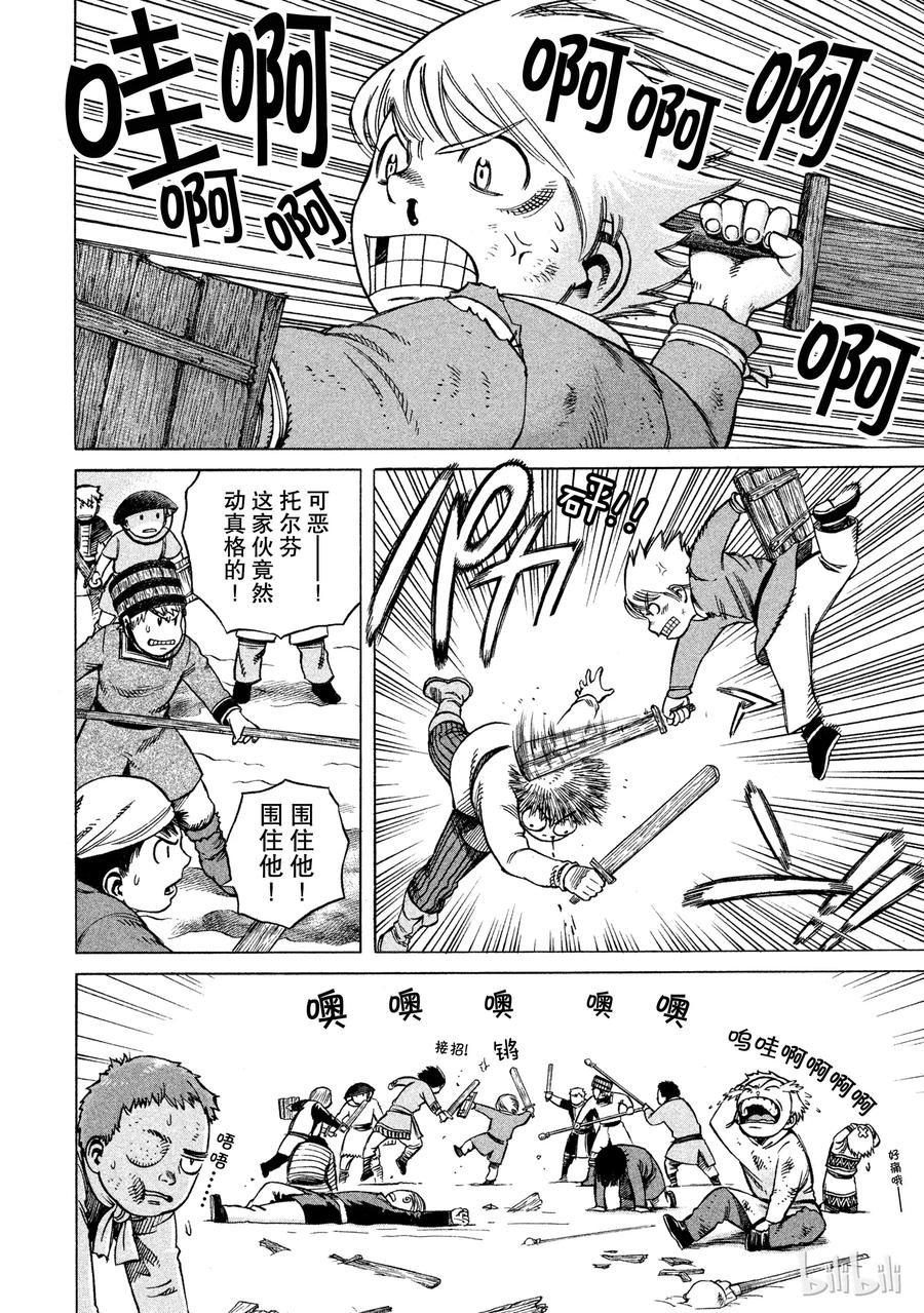 006 来自战场的使者2