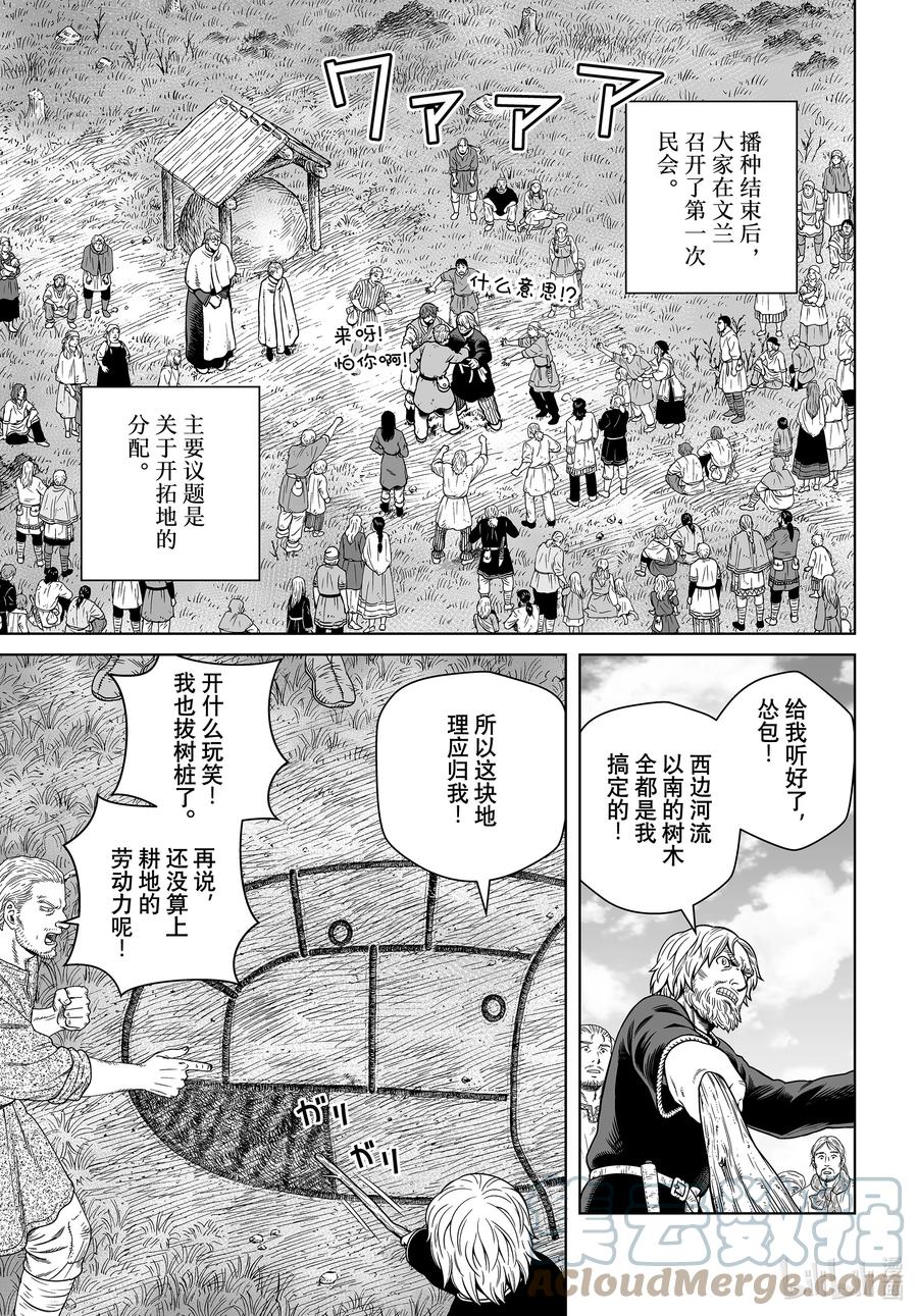 186 科迪莉亚的烦恼4