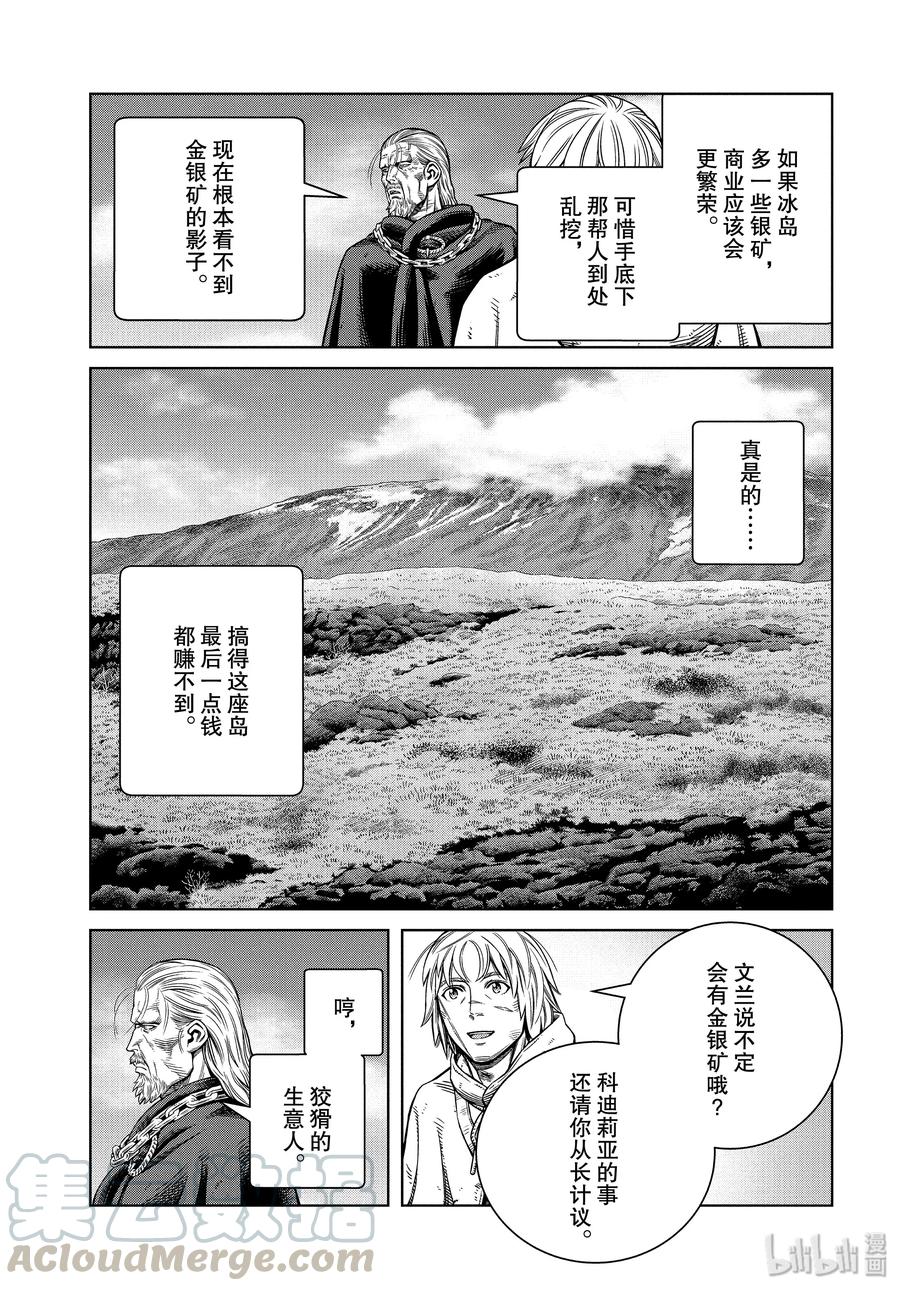 173 西方的航路74