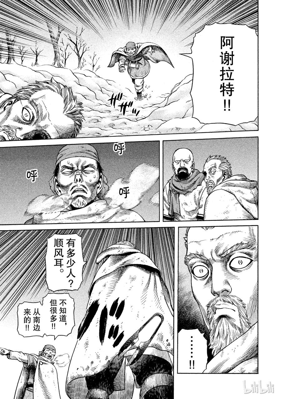 031 禽兽的历史2