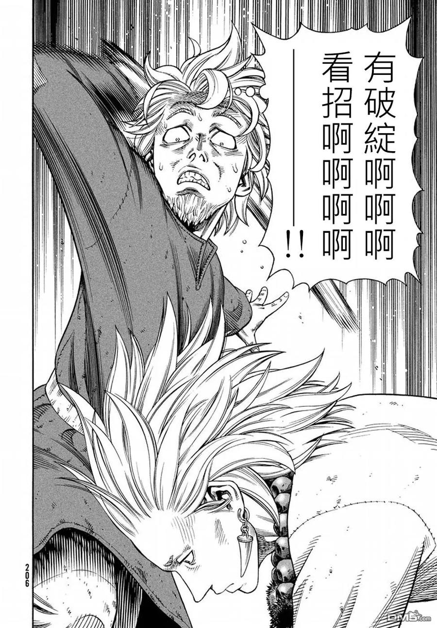 136 波罗的海战役⑫3