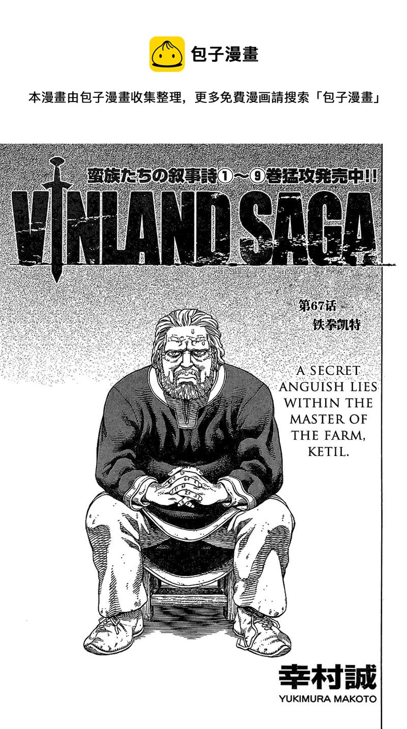 067 铁拳柯提尔0