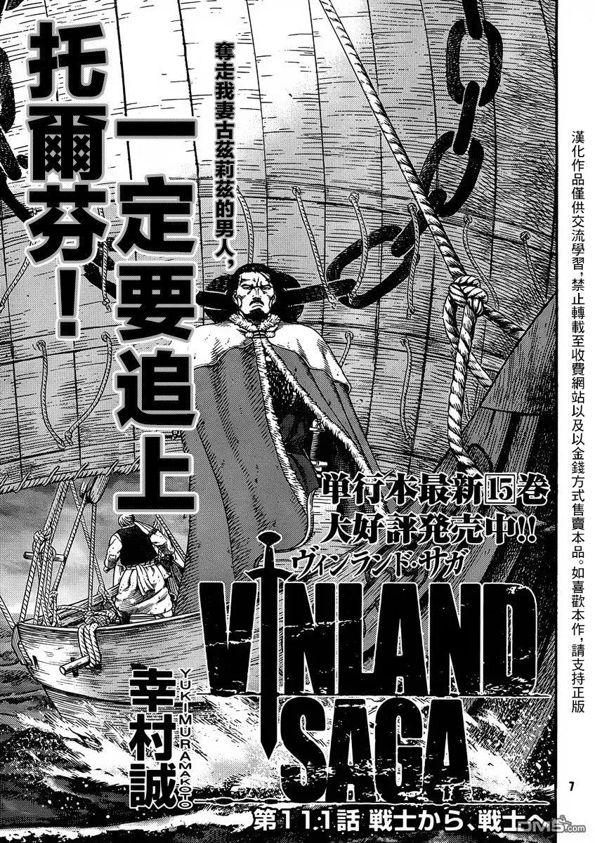 111 从战士到战士1