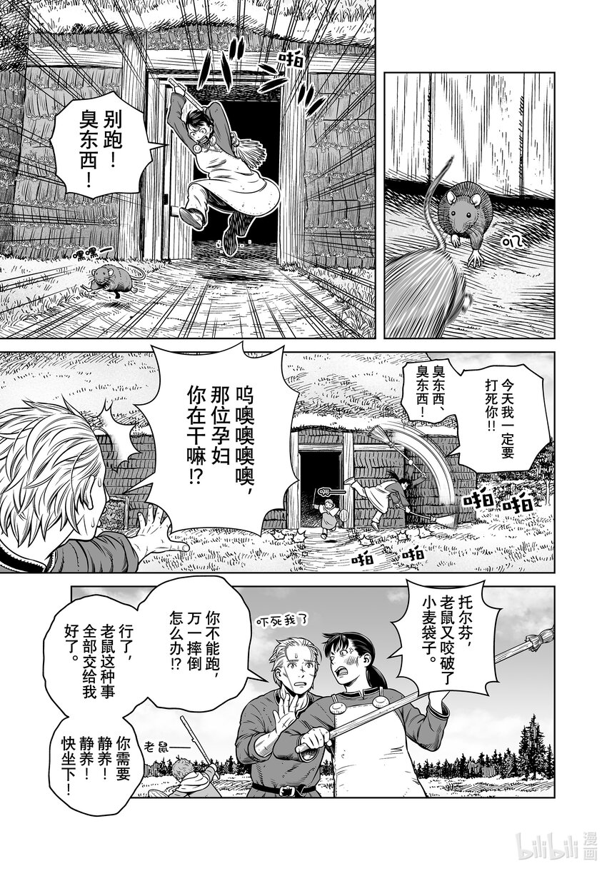 195 千年的航路③2