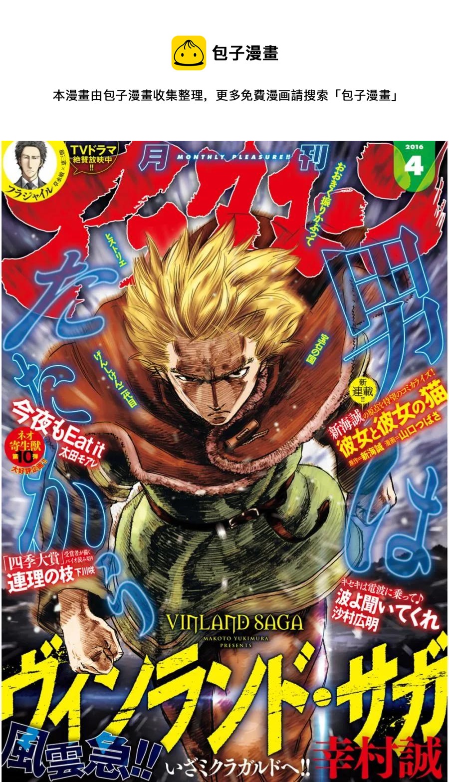 125 波罗的海战役①0