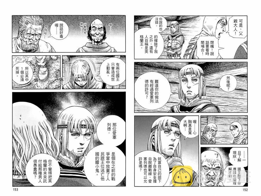 062 克努特的做法2