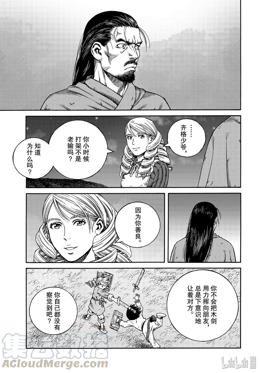 165 齐格鲁德启程4