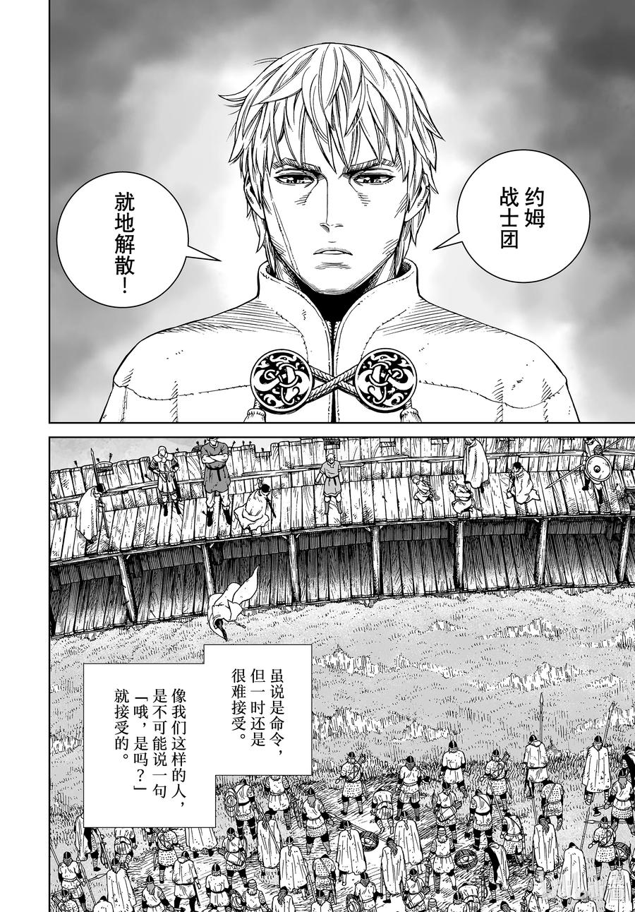 190 世界末日的对话1