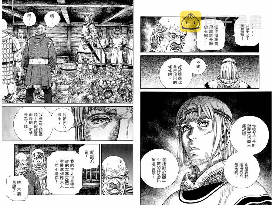 062 克努特的做法1