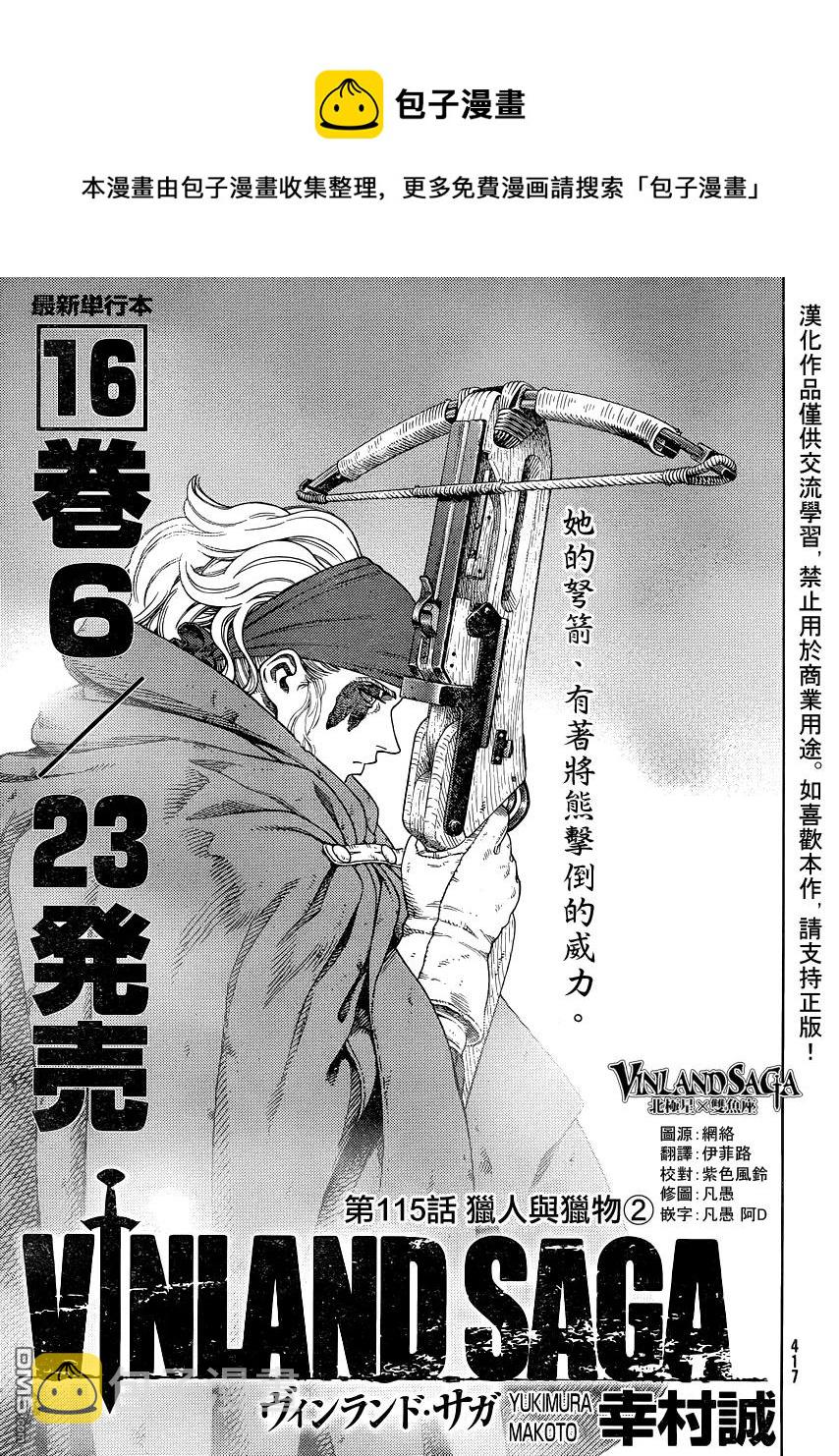 115 猎人与猎物②0