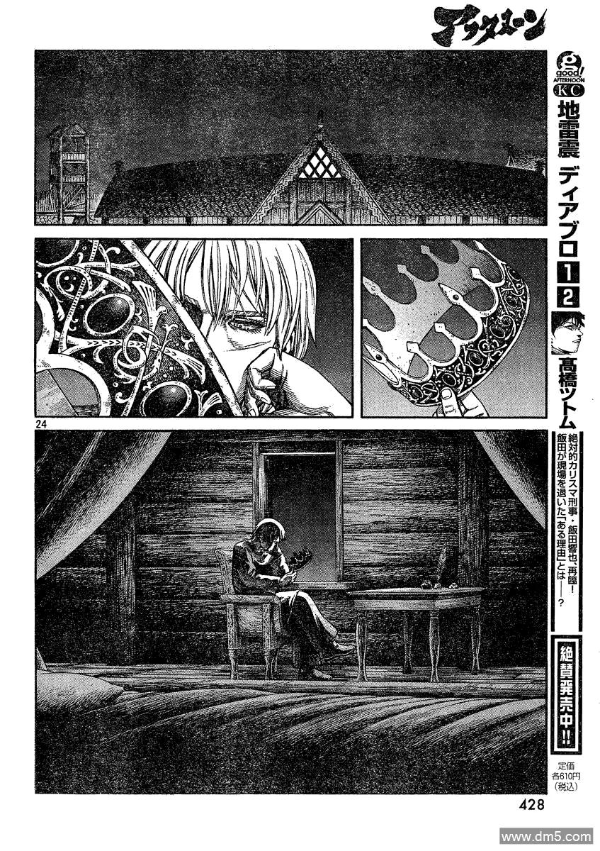 072 诅咒的头颅3