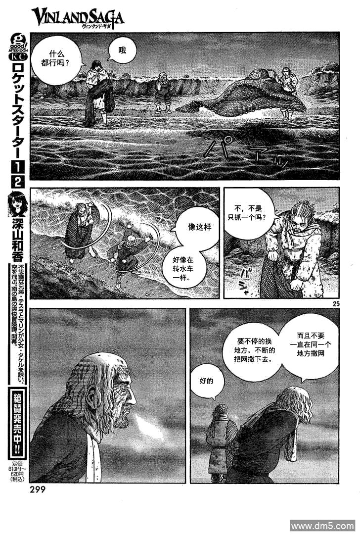 068 只剩空壳的男人4