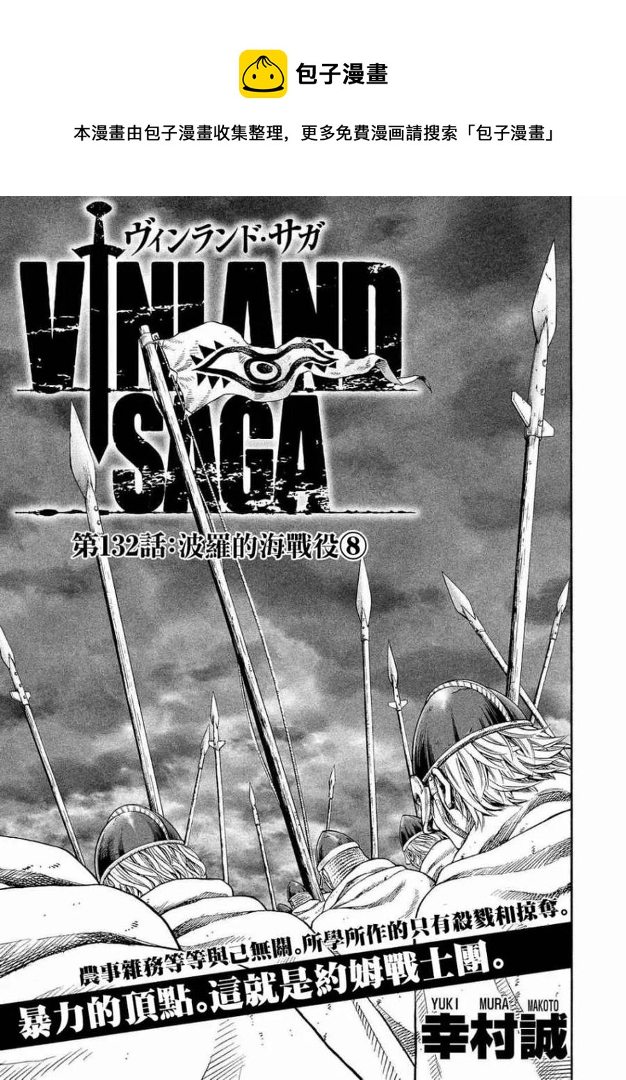 132 波罗的海战役⑧0