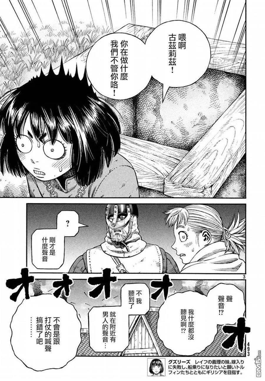 143 波罗的海战役⑲2