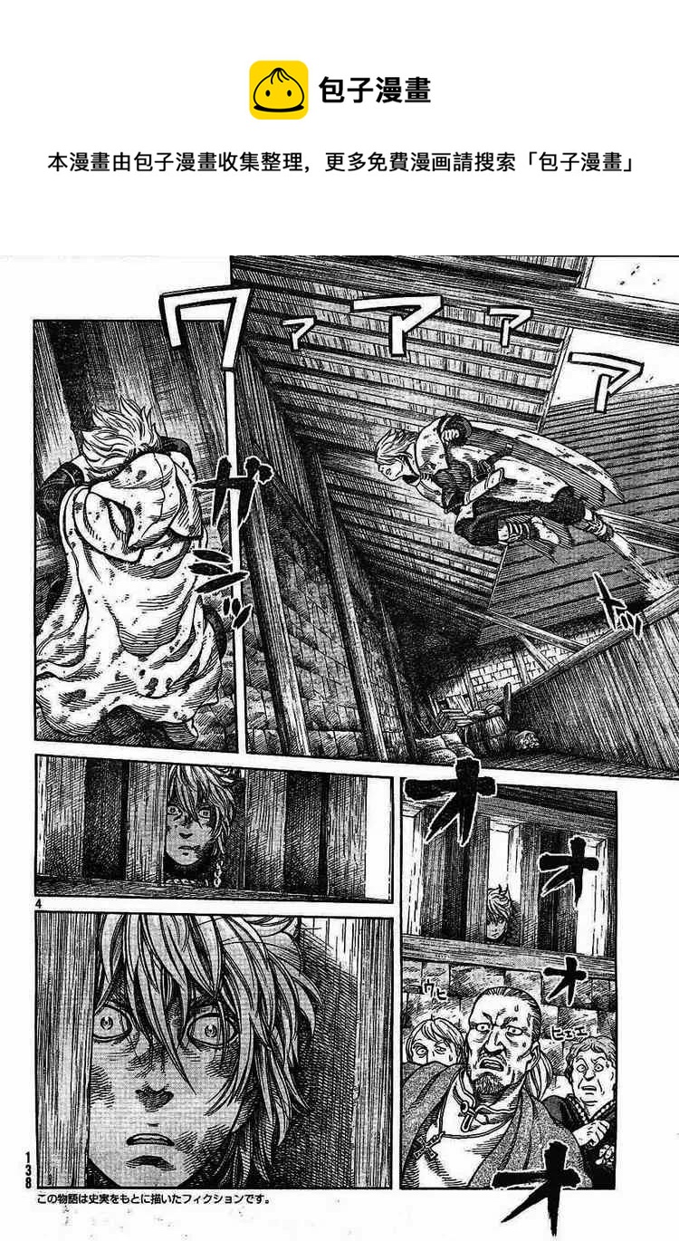 053 凶狂的不列颠尼亚王3