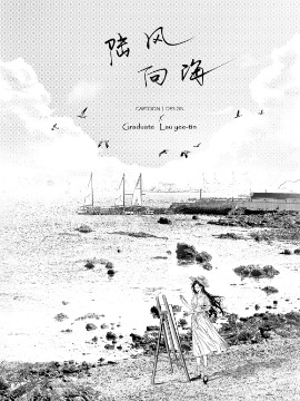 009 远海的陷阱4