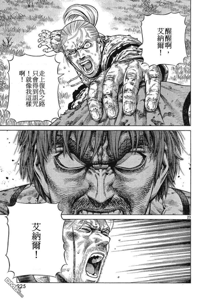 093 战士的诞生2