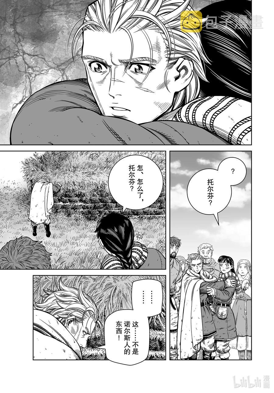 179 西方的航路⑬2