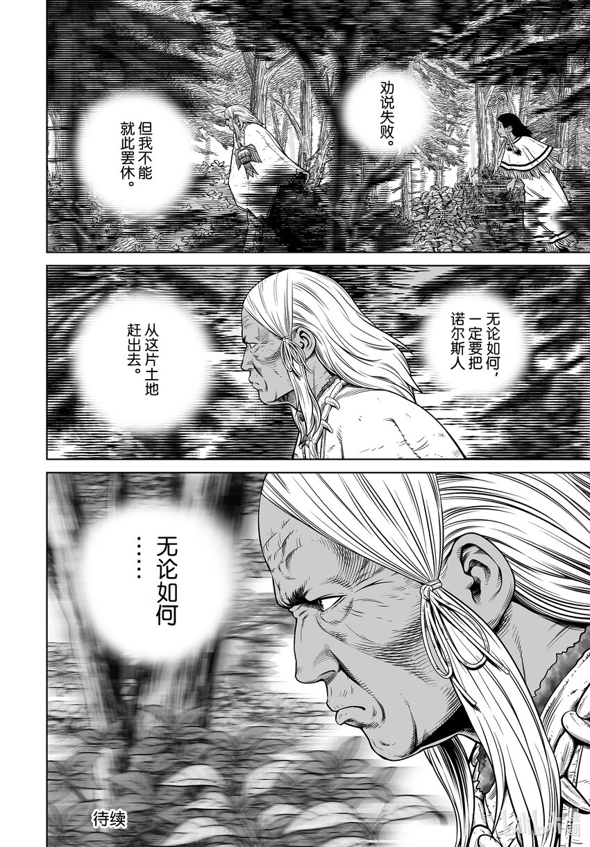 193 千年的航路②1