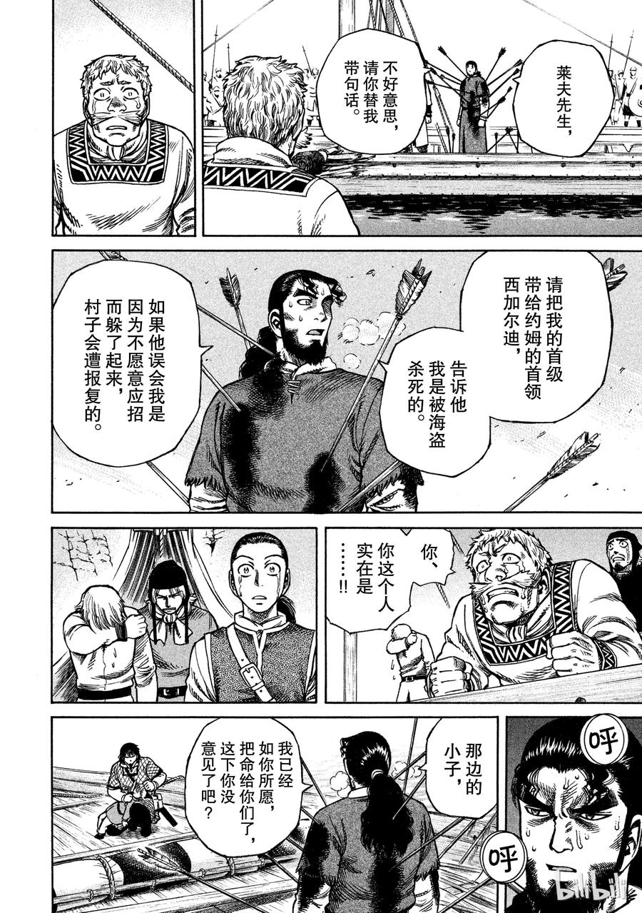 016 托尔兹之死3