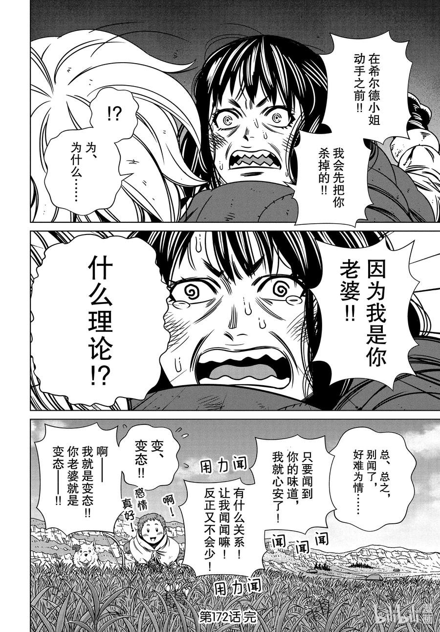 172 西方的航路63