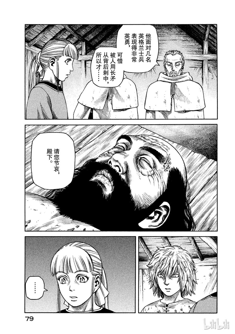 031 禽兽的历史4