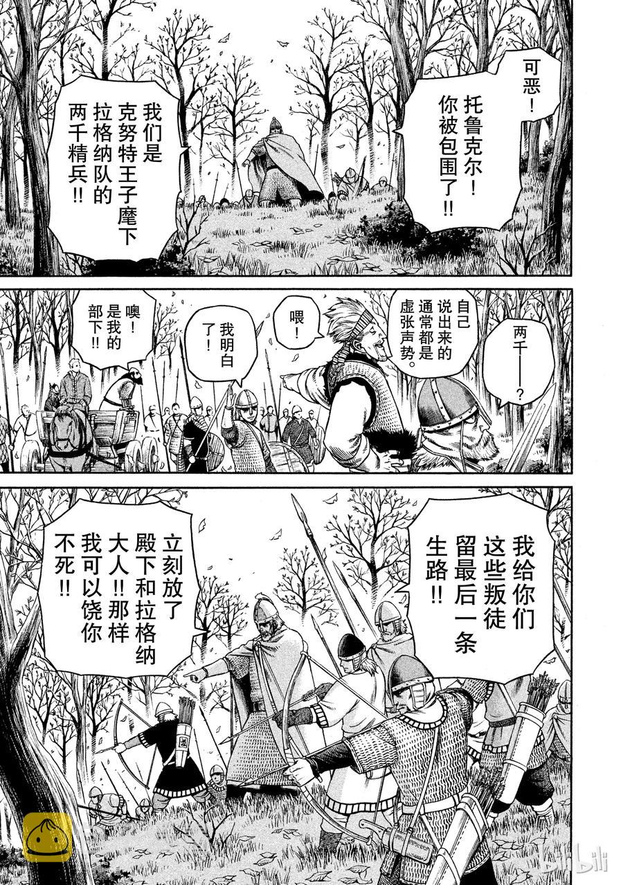 021 瓦尔哈拉殿堂0