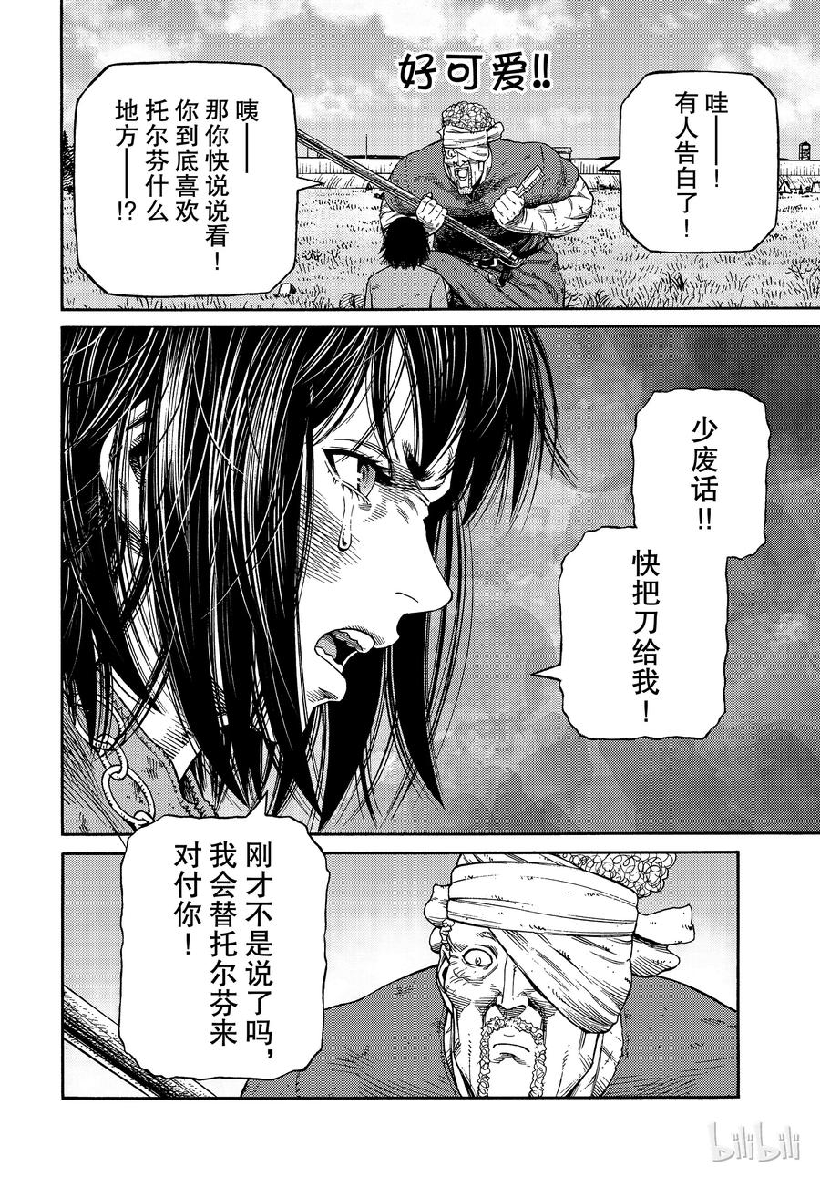 160 波罗的海战役㊱1