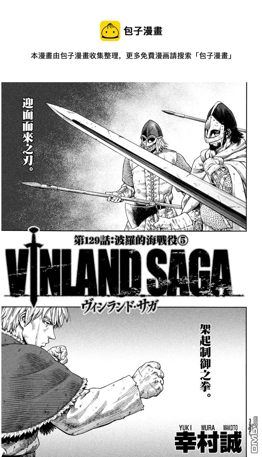 129 波罗的海战役⑤0