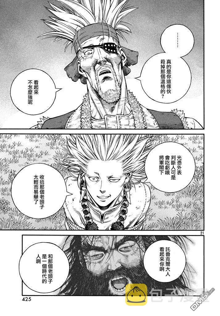 140 波罗的海战役⑯0