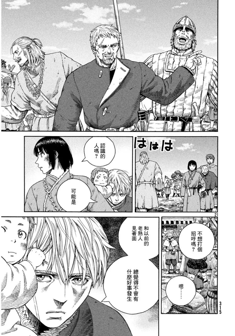 125 波罗的海战役①0