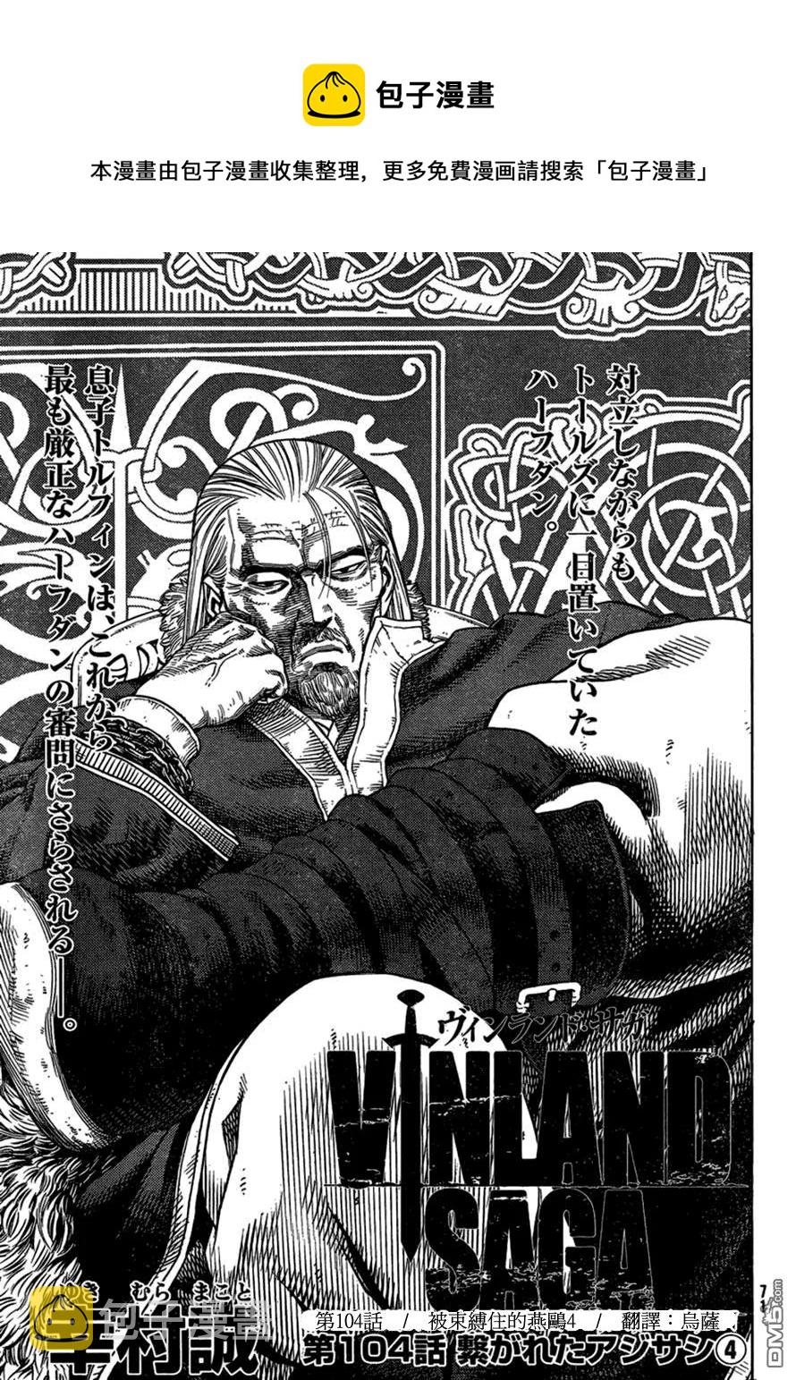 104 被困住的燕鸥④0