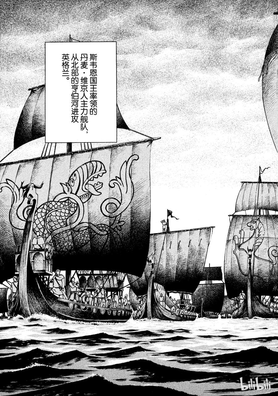 018 英格兰-公元1013年-2